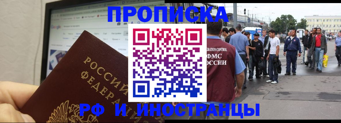прописка ребенка в Дюртюли