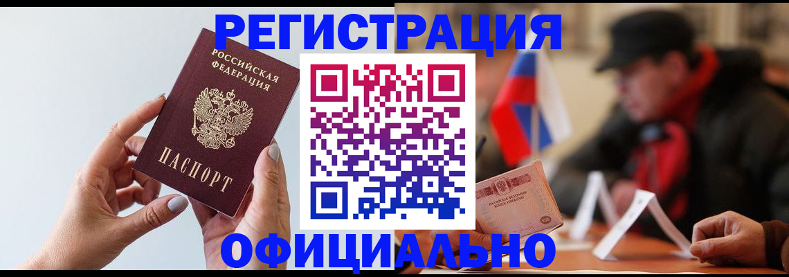 прописка для школы в Дюртюли