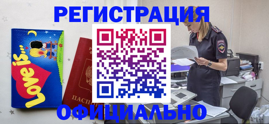 временная регистрация гарантия в Дюртюли